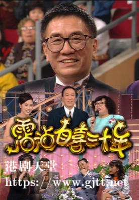 [TVB][1995][霑沾自喜三十年][粤语无字幕][myTV SUPER WEB-DL 1080P HEVC AAC MP4][2.43G]