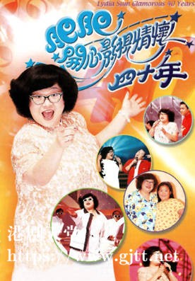 [TVB][2000][肥肥开心影视情怀四十年][粤语无字幕][myTV SUPER WEB-DL 1080P HEVC AAC MP4][2.67G]