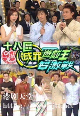 [TVB][2001][十八区灭罪游戏王智激战][粤语无字幕][myTV SUPER WEB-DL 1080P HEVC AAC MP4][1.88G]