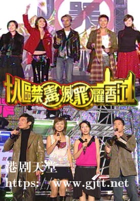 [TVB][2003][十八区禁毒灭罪耀香江][粤语/简繁中字][myTV SUPER WEB-DL 1080P HEVC AAC MP4][1.82G]