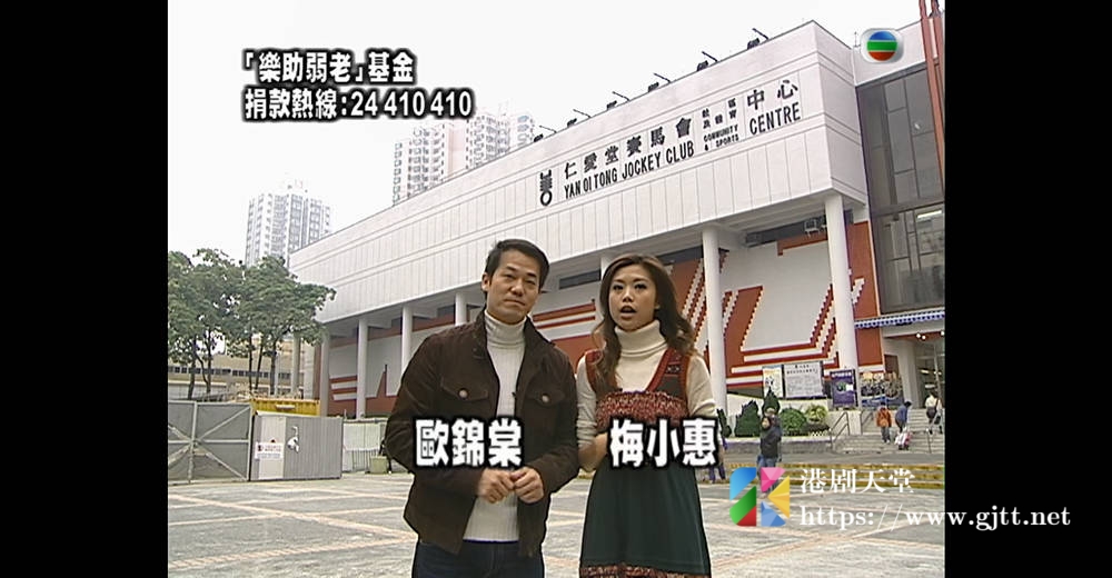 [TVB][2005][仁爱堂乐助弱老展仁爱 (Sr. 2)][粤语无字幕][myTV SUPER WEB-DL 1080P HEVC AAC MP4][2集全][1.22G] 香港综艺 