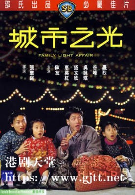 [中国香港][邵氏电影][1984][城市之光][陈友/惠英红][国粤双语简繁字幕][1080p][MKV/2.63G]
