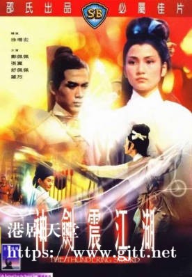 [中国香港][邵氏电影][1967][神剑震江湖][郑佩佩/张翼/舒佩佩][国语简繁字幕][1080p][MKV/3.74G]