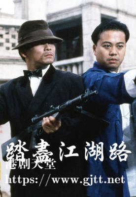 [TVB][1989][踏尽江湖路][黄日华/欧阳震华/戴志伟][粤语无字幕][myTV SUPER下载版][1080P-MP4][1集全][2.51G]