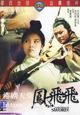 [中国香港][邵氏电影][1971][凤飞飞][何莉莉/南宫勋/顾文宗][国语简繁字幕][1080p][MKV/3.5G]