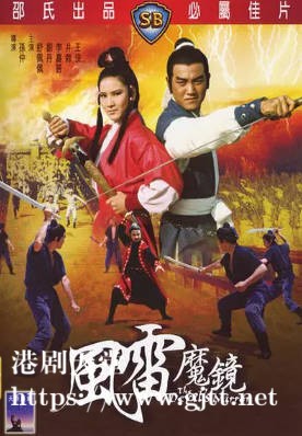 [中国香港][邵氏电影][1972][风雷魔镜][舒佩佩/刘丹/李嘉茜][国语简繁字幕][1080p][MKV/3.56G]