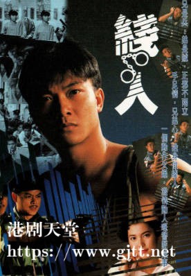 [TVB][1989][线人][钱小豪/罗乐林/陶大宇][粤语无字幕][myTV SUPER下载版][1080P-MP4][1集全][2.3G]