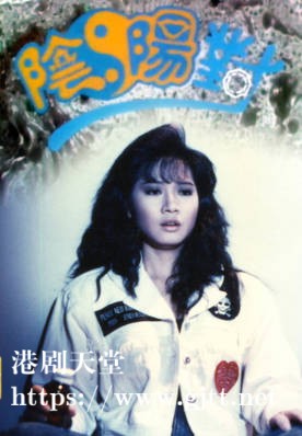 [TVB][1989][阴阳对][陈嘉辉/胡樱汶][粤语无字幕][myTV SUPER下载版][1080P-MP4][1集全][1.19G]