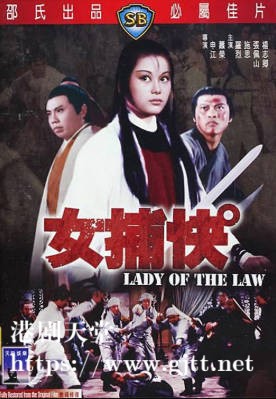 [中国香港][邵氏电影][1975][女捕快][罗烈/施思/张佩山][国语简繁字幕][1080p][MKV/3.57G]