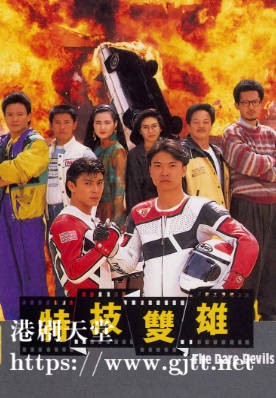 [TVB][1990][特技双雄][钱小豪/张卫健/罗慧娟][粤语无字幕][myTV SUPER下载版][1080P-MP4][1集全][2.47G]
