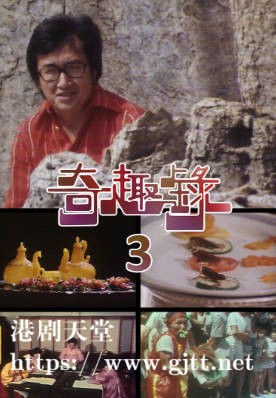 [TVB][1976][奇趣录 (III)][粤语无字幕][myTV SUPER WEB-DL 1080P HEVC AAC MP4][14集全][9.37G]