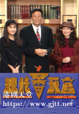 [TVB][1993][现代审死官][粤语无字幕][myTV SUPER WEB-DL 1080P HEVC AAC MP4][14集全][8.51G]