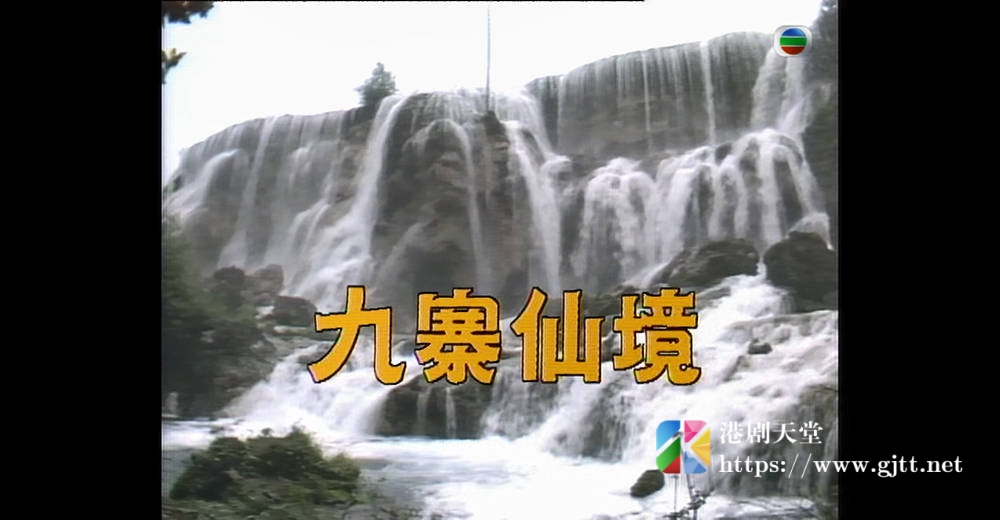 [TVB][1986][大江南北][粤语无字幕][myTV SUPER WEB-DL 1080P HEVC AAC MP4][19集全][11.77G] 香港综艺 
