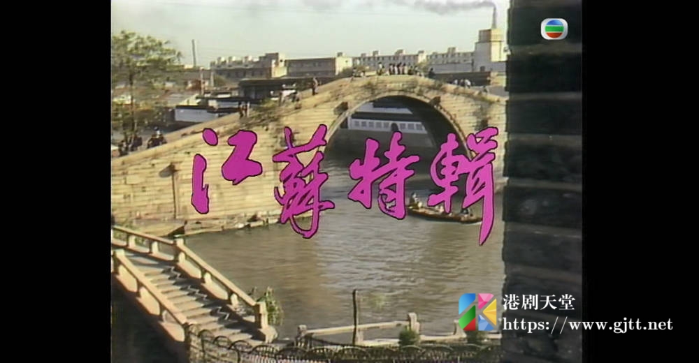 [TVB][1988][大江南北][粤语无字幕][myTV SUPER WEB-DL 1080P HEVC AAC MP4][21集全][13.32G] 香港综艺 