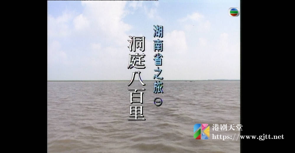 [TVB][1993][大江南北][粤语无字幕][myTV SUPER WEB-DL 1080P HEVC AAC MP4][14集全][8.64G] 香港综艺 