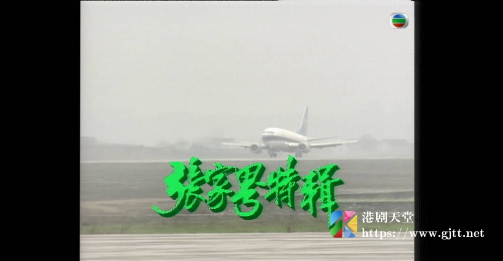 [TVB][1995][大江南北][粤语无字幕][myTV SUPER WEB-DL 1080P HEVC AAC MP4][21集全][13.29G] 香港综艺 