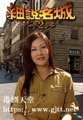 [TVB][2006][细说名城 (Sr.2)][粤语/简繁中字][myTV SUPER WEB-DL 1080P HEVC AAC MP4][6集全][3.48G]