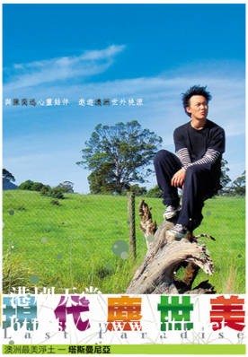 [TVB][2008][现代尘世美][粤语/简繁中字][myTV SUPER WEB-DL 1080P HEVC AAC MP4][5集全][3.09G]