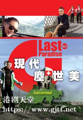 [TVB][2008][现代尘世美(II)][粤语/简繁中字][myTV SUPER WEB-DL 1080P HEVC AAC MP4][5集全][2.9G]