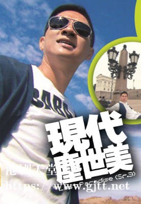 [TVB][2009][现代尘世美(III)][粤语/简繁中字][myTV SUPER WEB-DL 1080P HEVC AAC MP4][5集全][2.88G]