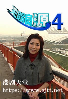 [TVB][2007][天赐良源 (Sr.4)][粤语/简繁中字][myTV SUPER WEB-DL 1080P HEVC AAC MP4][5集全][2.87G]
