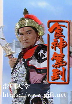 [TVB][1992][食神驾到][粤语无字幕][myTV SUPER WEB-DL 1080P HEVC AAC MP4][10集全][6.25G]