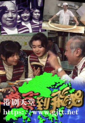[TVB][1994][为食到飞起][粤语无字幕][myTV SUPER WEB-DL 1080P HEVC AAC MP4][21集全][13.36G]