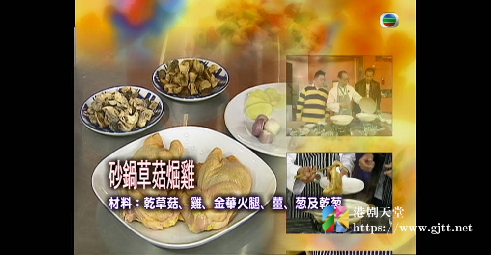 [TVB][2003][睇𩠌食饭][粤语/简繁中字][myTV SUPER WEB-DL 1080P HEVC AAC MP4][13集全][7.63G] 香港综艺 
