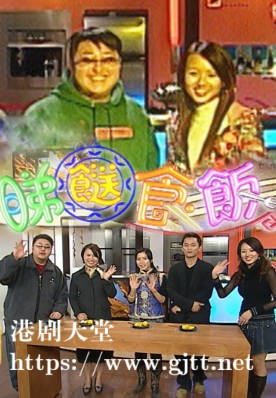 [TVB][2003][睇𩠌食饭][粤语/简繁中字][myTV SUPER WEB-DL 1080P HEVC AAC MP4][13集全][7.63G]