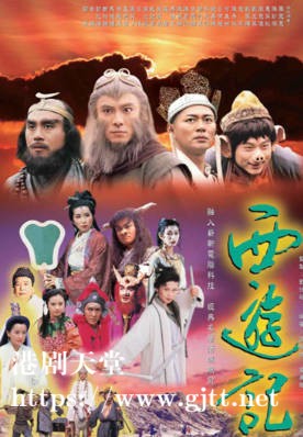 [TVB][1996][西游记][国粤双语/简繁中字][TVB Anywhere WEB-DL 1080P H264 AAC MP4][30集全][37.54G]