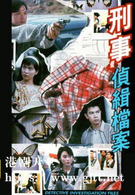 [TVB][1995][刑事侦缉档案][国粤双语/简繁中字][TVB Anywhere WEB-DL 1080P H264 AAC MP4][20集全][24.91G]
