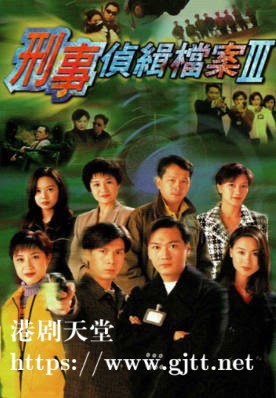 [TVB][1997][刑事侦缉档案 III][国粤双语/简繁中字][TVB Anywhere WEB-DL 1080P H264 AAC MP4][40集全][49.17G]