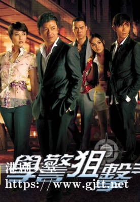 [TVB][2009][学警狙击][国粤双语/简繁中字][TVB Anywhere WEB-DL 1080P H264 AAC MP4][30集全][35.42G]