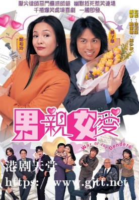 [TVB][2000][男亲女爱][国粤双语/简繁中字][TVB Anywhere WEB-DL 1080P H264 AAC MP4][50集全][54.52G]