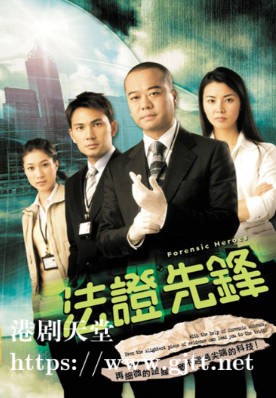 [TVB][2006][法证先锋][国粤双语/简繁中字][TVB Anywhere WEB-DL 1080P H264 AAC MP4][25集全][29.3G]