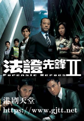 [TVB][2006][法证先锋II][国粤双语/简繁中字][TVB Anywhere WEB-DL 1080P H264 AAC MP4][30集全][35.4G]