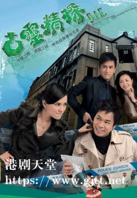[TVB][2008][古灵精探][国粤双语/简繁中字][TVB Anywhere WEB-DL 1080P H264 AAC MP4][25集全][29.42G]