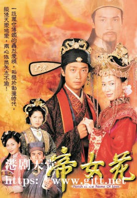 [TVB][2003][帝女花][国粤双语/简繁中字][TVB Anywhere WEB-DL 1080P H264 AAC MP4][32集全][38.2G]