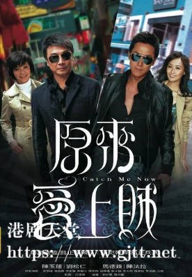 [TVB][2008][原来爱上贼][国粤双语/简繁中字][TVB Anywhere WEB-DL 1080P H264 AAC MP4][20集全][23.61G]