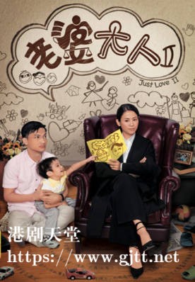 [TVB][2009][老婆大人II][国粤双语/简繁中字][TVB Anywhere WEB-DL 1080P H264 AAC MP4][25集全][29.52G]