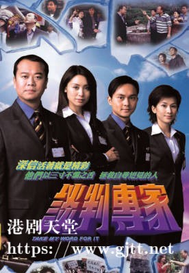 [TVB][2002][谈判专家][国粤双语/简繁中字][TVB Anywhere WEB-DL 1080P H264 AAC MP4][30集全][35.72G]