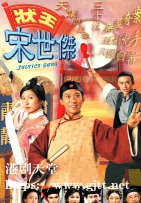 [TVB][1997][状王宋世杰][国粤双语/简繁中字][TVB Anywhere WEB-DL 1080P H264 AAC MP4][30集全][36.6G]
