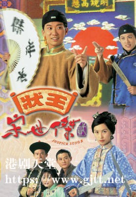[TVB][1999][状王宋世杰（贰）][国粤双语/简繁中字][TVB Anywhere WEB-DL 1080P H264 AAC MP4][32集全][38.91G]