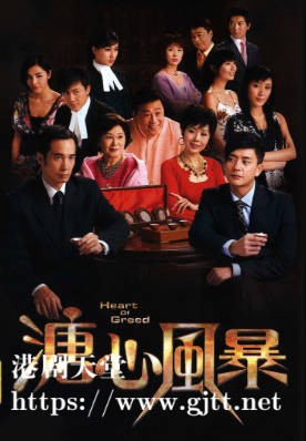 [TVB][2007][溏心风暴][国粤双语/简繁中字][TVB Anywhere WEB-DL 1080P H264 AAC MP4][40集全][47.23G]