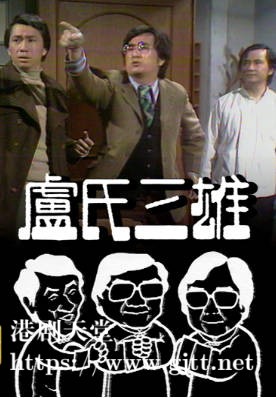 [TVB][1976][卢氏三雄][粤语无字幕][myTV SUPER WEB-DL 1080P HEVC AAC MP4][592M]