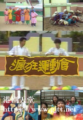 [TVB][1983][疯狂运动会][粤语无字幕][myTV SUPER WEB-DL 1080P HEVC AAC MP4][1.2G]