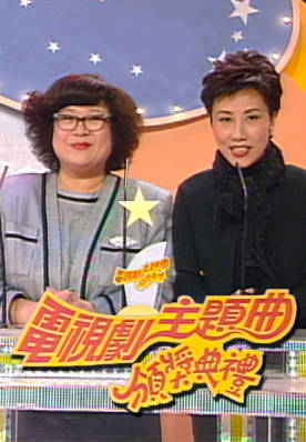 [TVB][1997][电视剧主题曲颁奖典礼][粤语无字幕][myTV SUPER WEB-DL 1080P HEVC AAC MP4][882M]