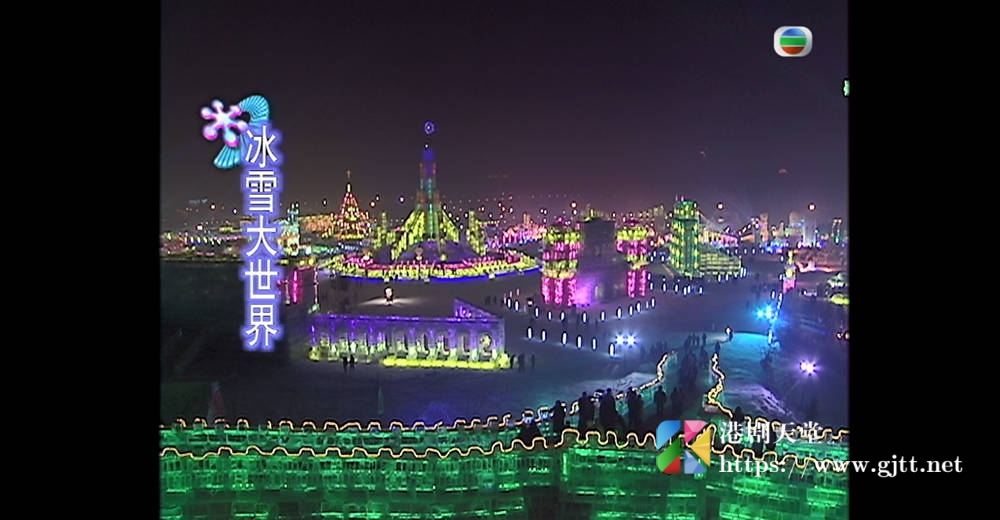 [TVB][2003][漫游冰城哈尔滨][粤语无字幕][myTV SUPER WEB-DL 1080P HEVC AAC MP4][621M] 香港综艺 