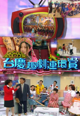 [TVB][2004][台庆趣剧连环赏][粤语/简繁中字][myTV SUPER WEB-DL 1080P HEVC AAC MP4][1.22G]