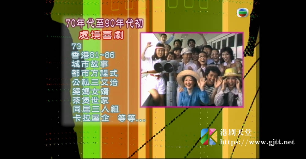 [TVB][2005][无线XX之王][粤语无字幕][myTV SUPER WEB-DL 1080P HEVC AAC MP4][1.22G] 香港综艺 